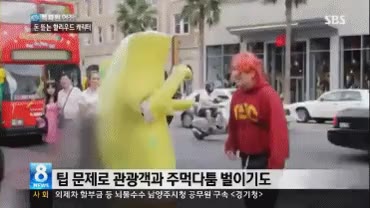 분노의 스펀지밥 팁내놔 스펀지밥 헐리우드 액션