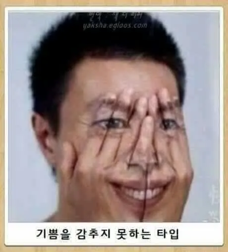 기쁨
