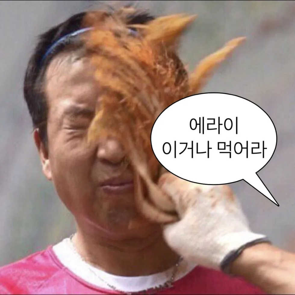 김치