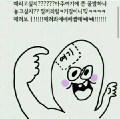 때려봐 폭력 퍽퍽