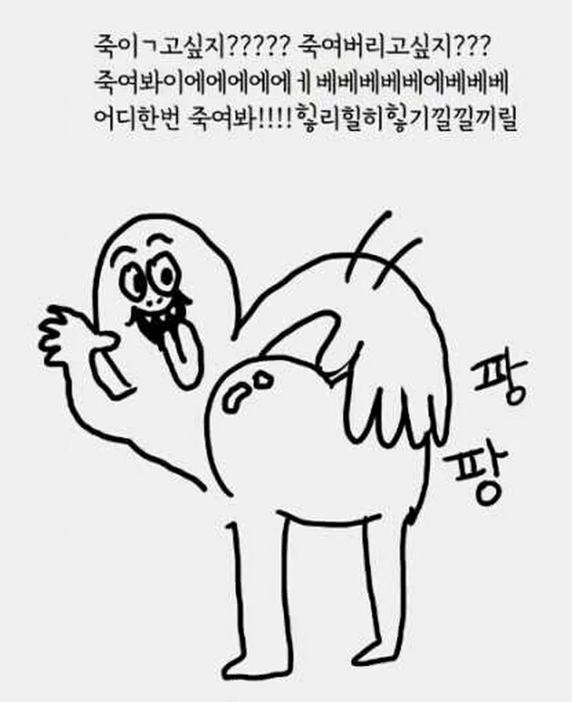 궁디팡팡 팡팡 메롱 놀림