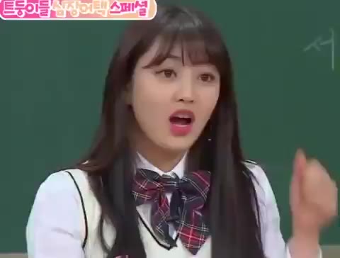 아는 형님 지효 뿌우뿌우 트와이스 개인기