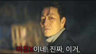 미친놈 진짜 이거 또라이 황당 미친