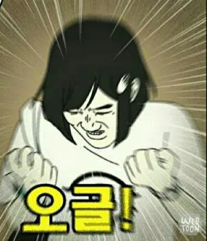 카톡방에서 친구가 오글거리는 말했을때
