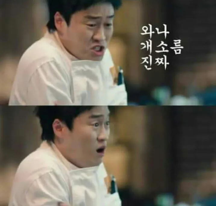 개소름