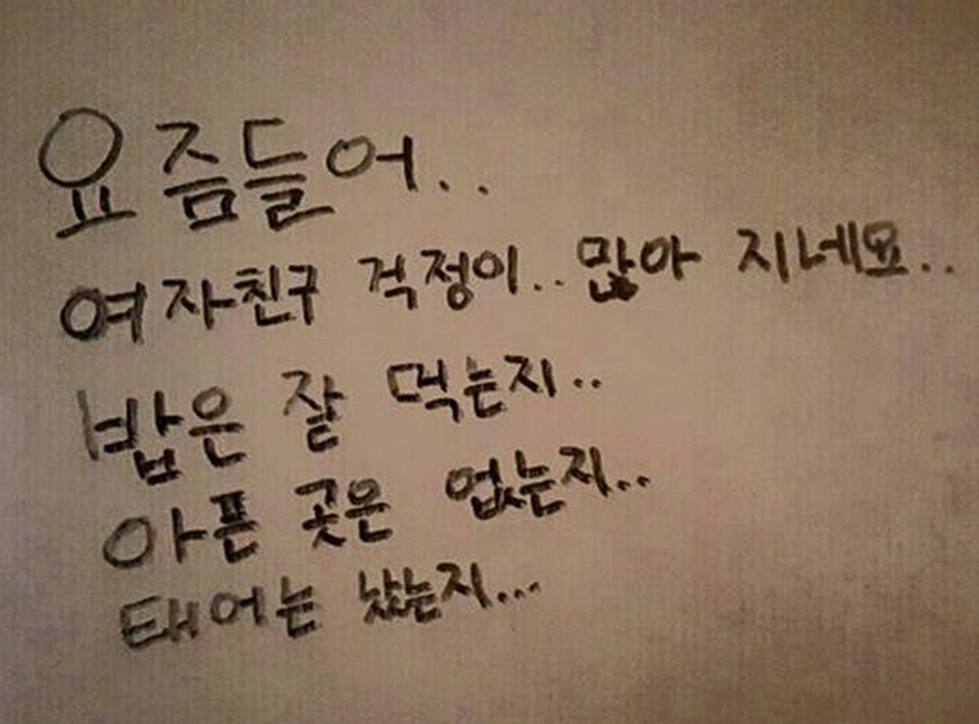 남자친구 이성 솔로 슬픔
