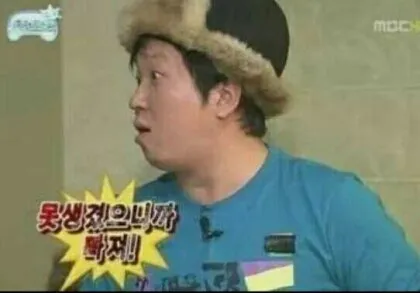 못생겼으니까 빠져! 무도짤 오징어 정형돈