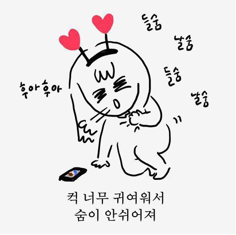 모에모에 모에 씹덕사 씹덕