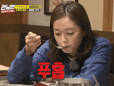 풉 푸흡 국밥 뿜는 전소민 웃긴 빵터짐