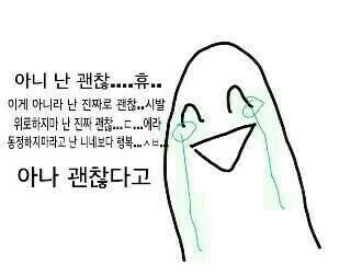 휴 괜찮음 난괜찮ㅇ..