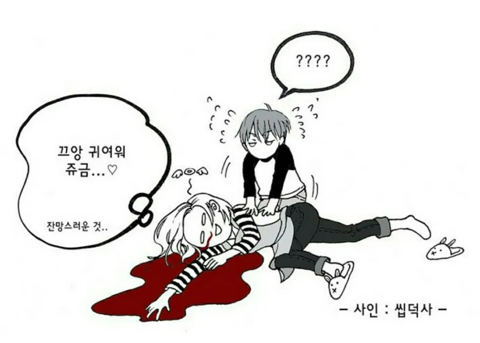 사인 으앙쥬금 씹덕사