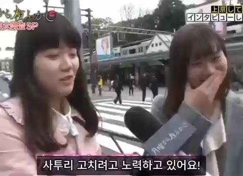 방송국 놈들을 믿지 못하는 귀여운 일본 처자 ㅋㅋㅋ