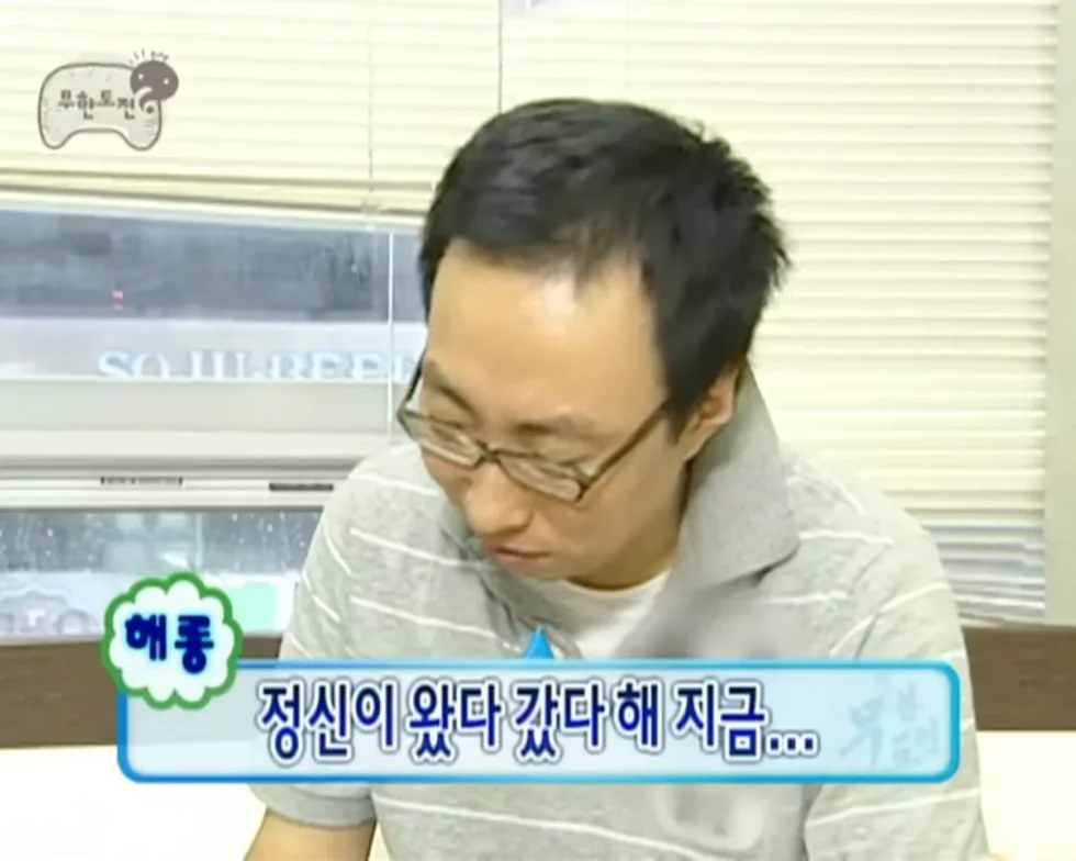 직장인 회사원 남자 반응