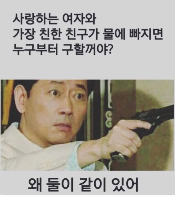 왜?