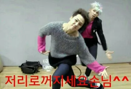 저리로 손님 저리가 꺼져