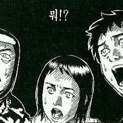 뭐라고? 뭐? !!! 뭐?!