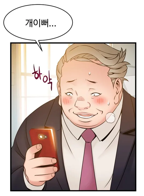 변태 더러움