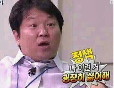 질색 이상 짜증나 정색