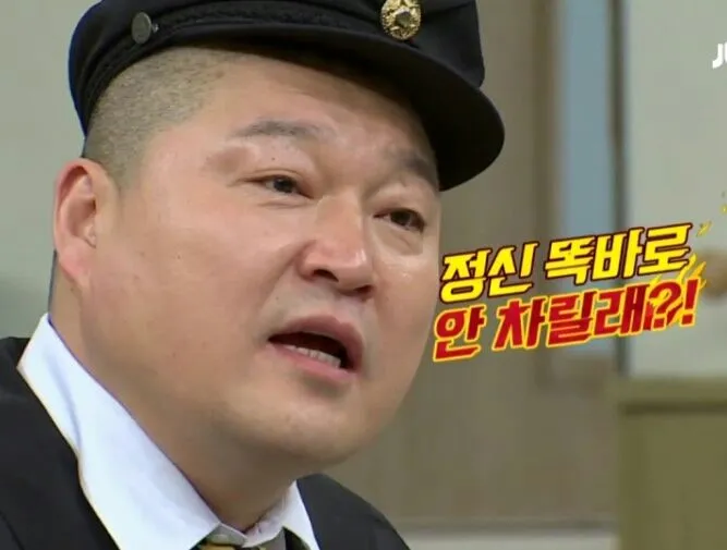 정신 똑바로 안 차릴래? 아는형님