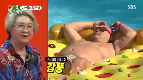갑뚱 춘뚱 예능 돼지 미운우리새끼