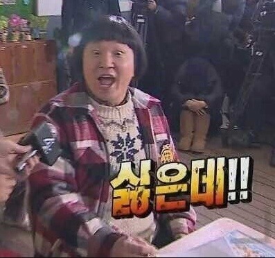 싫어 무한도전 정형돈 싫은데 거절 고집 얄미움 떼쓰기 단호 짤