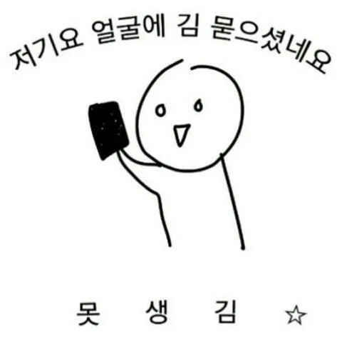 못생김