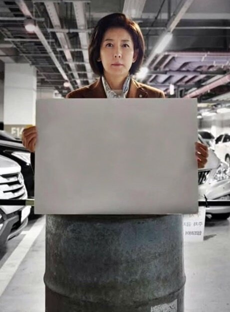 나경원 드럼통 만능짤 생성기