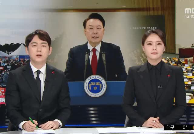오늘자 MBC 뉴스 아나운서 의상 용산돼지 추모방송 탄핵