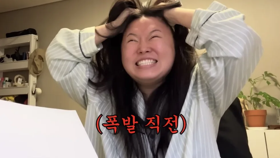 폭발 직전