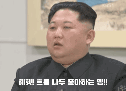 #무능알바 #어그로퇴출 #김정은 #데헷 #헤헷 #나두 #좋아하는뎅 #토착왜구 #어그로