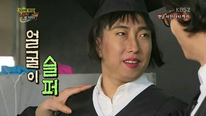 얼굴이슬퍼 얼굴이 슬퍼 무한도전 박명수