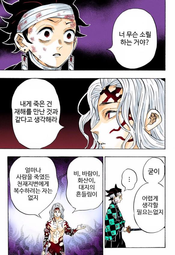 귀멸 무잔 밈