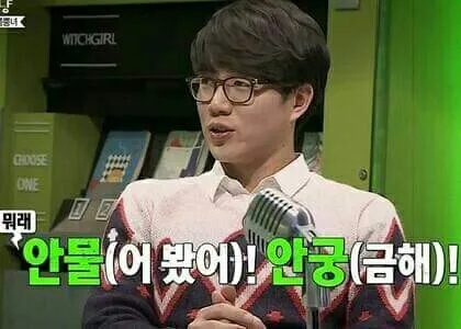 마녀사냥 안물안궁 안궁 무관심 뭐래