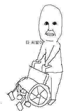 오빠차 비난 주름이 욕