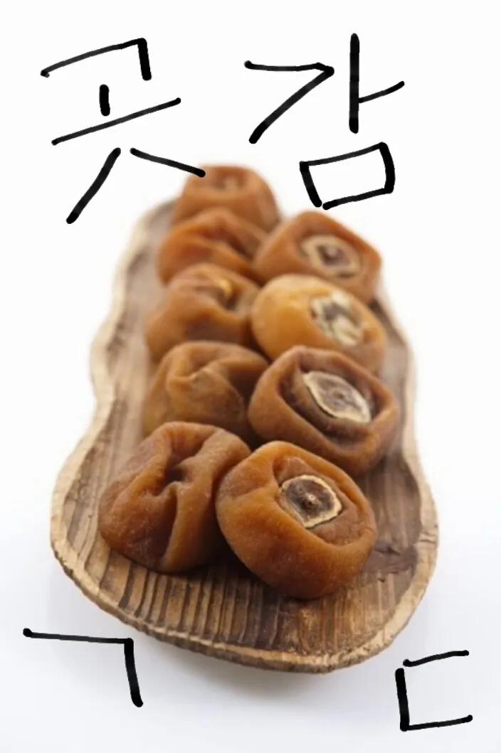 기다려 지각 기둘 곳감 곧감
