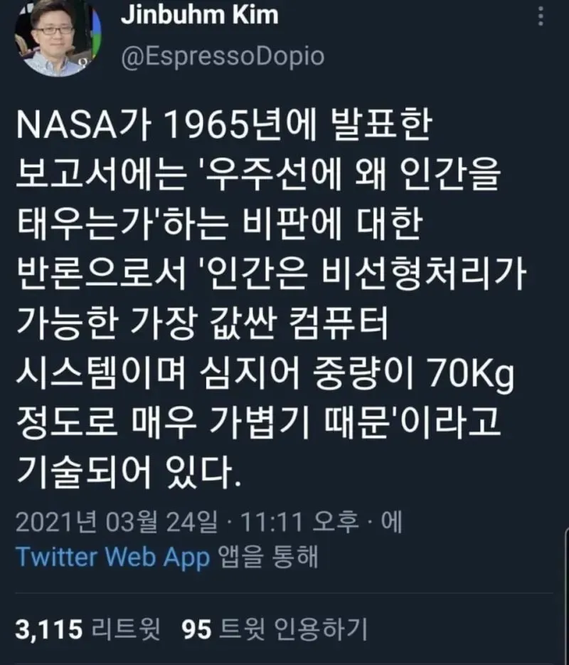 가장 가성비 좋은 70kg짜리 컴퓨터
