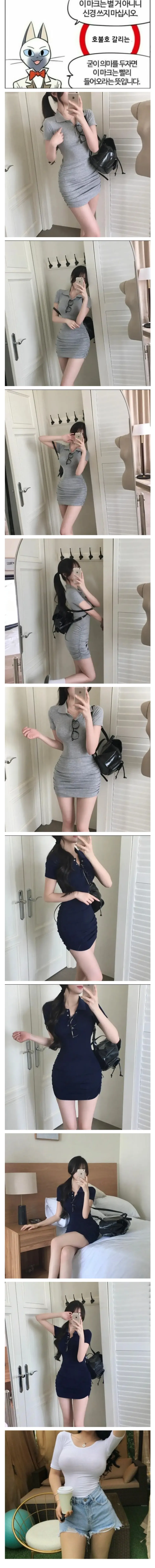 ㅎㄷ 호불호 갈리는 몸매 원피스 거울셀카 눈나 레전드 ㅗㅜㅑ 후덜덜 감탄