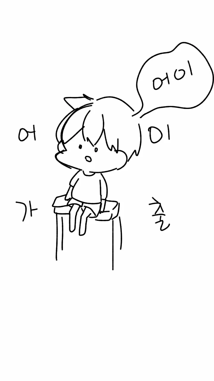어이가출 어이음슴 어이가출 직접구림