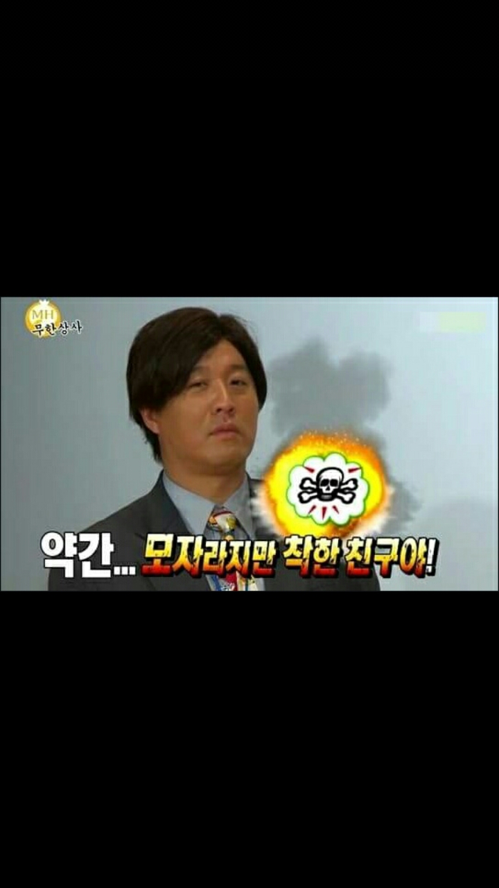 약간모자라지만착한친구야 해골 약간모자라지만