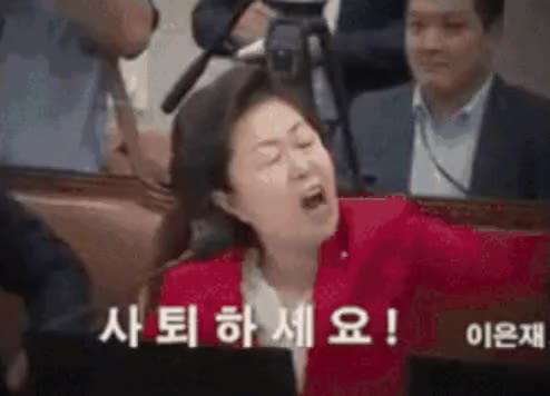 사퇴