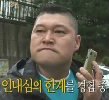 강호동 인내심의한계를경험중 웃긴짤