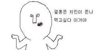 치킨