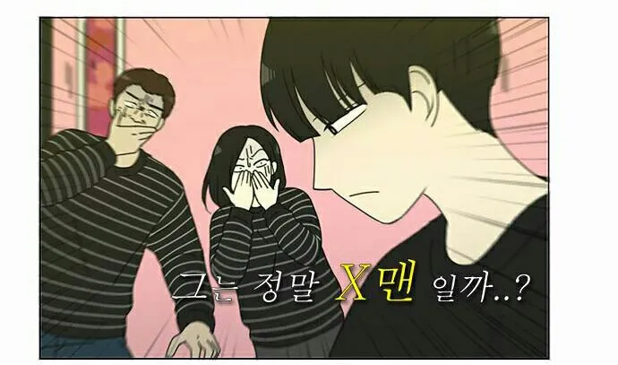 X맨일까?