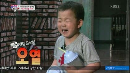 민국 오열 슬픔