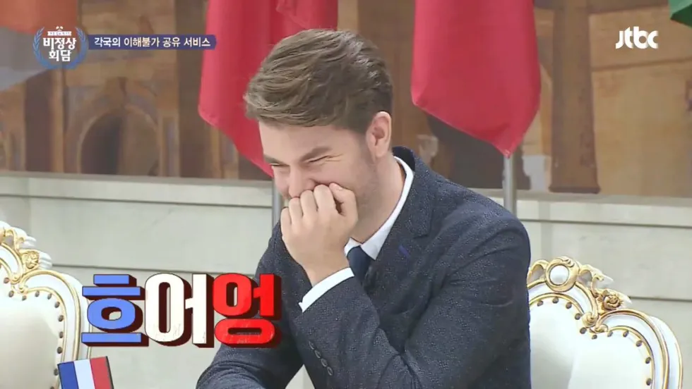 흐어엉