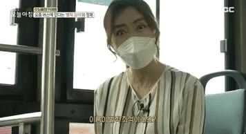 자리 버스 벌칙 좌석 어색 민망 상황 시선 사회적 거리두기 유머