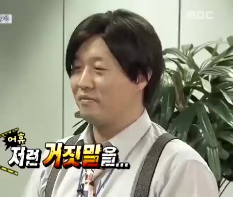 저런 거짓말을 저런 거짓말을 무한도전 정준하 무한상사 그랬구나 무도짤