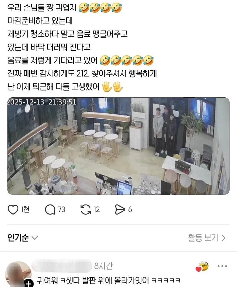 청소한 바닥 밟기 미안해서 매트 위에 모여있는 손님들