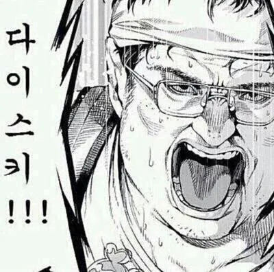 다이스키 덕쿠 오타쿠 다이스키!!!