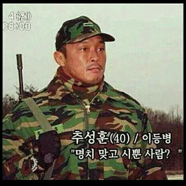 명치 추성훈 명치맞고시뿐사람